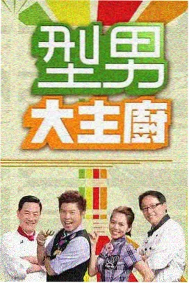 声音的褶皱 音乐综艺高清观看